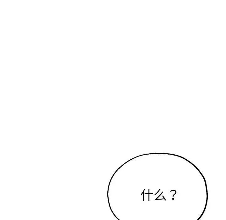 《瑜珈初體驗》漫画 第61話