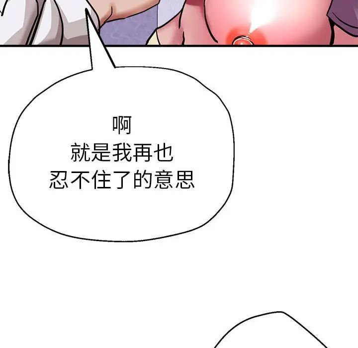 《瑜珈初體驗》漫画 第61話