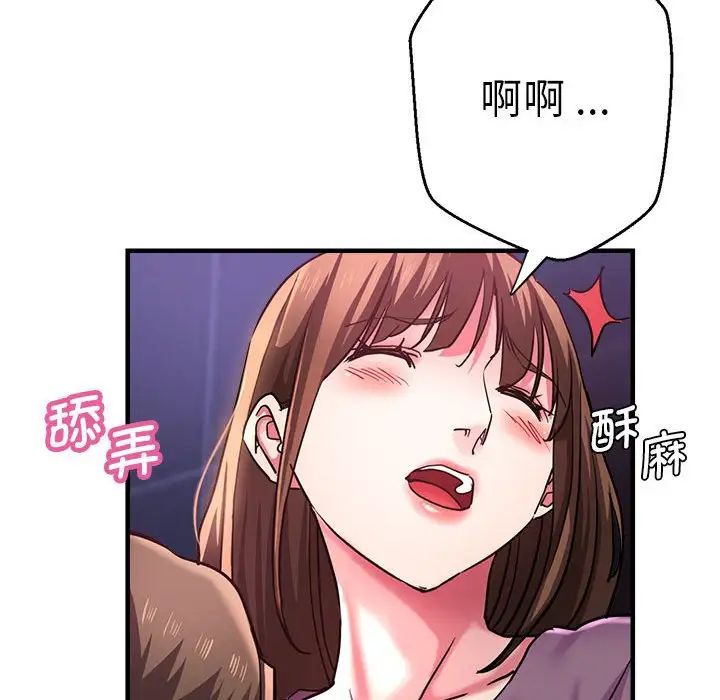 《瑜珈初體驗》漫画 第61話