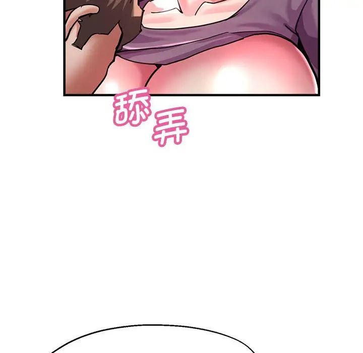 《瑜珈初體驗》漫画 第61話