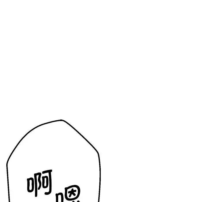 《瑜珈初體驗》漫画 第61話