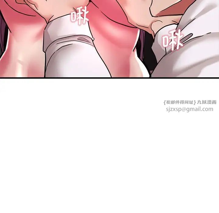 《瑜珈初體驗》漫画 第61話