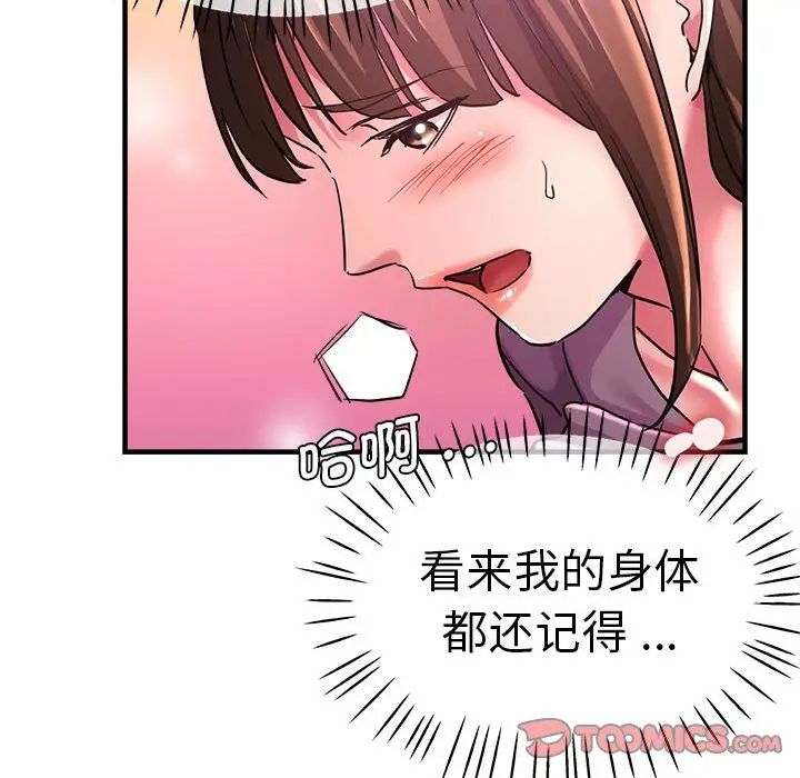《瑜珈初體驗》漫画 第61話