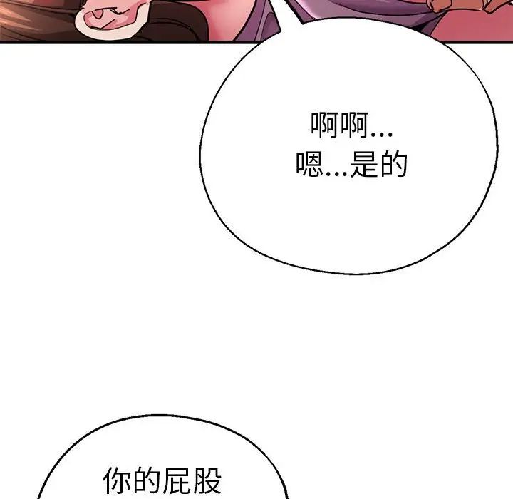 《瑜珈初體驗》漫画 第61話