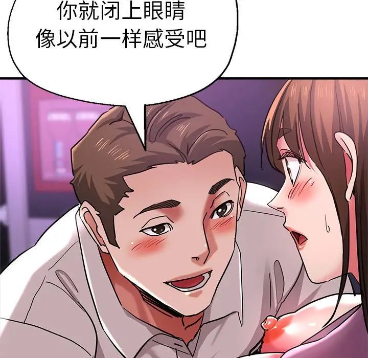《瑜珈初體驗》漫画 第61話