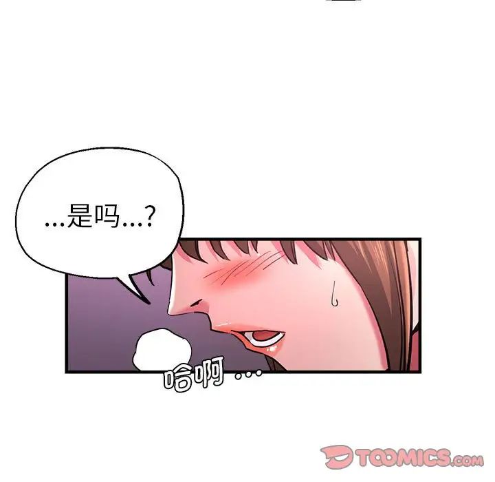 《瑜珈初體驗》漫画 第61話