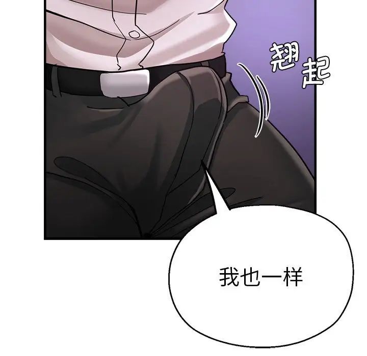 《瑜珈初體驗》漫画 第61話