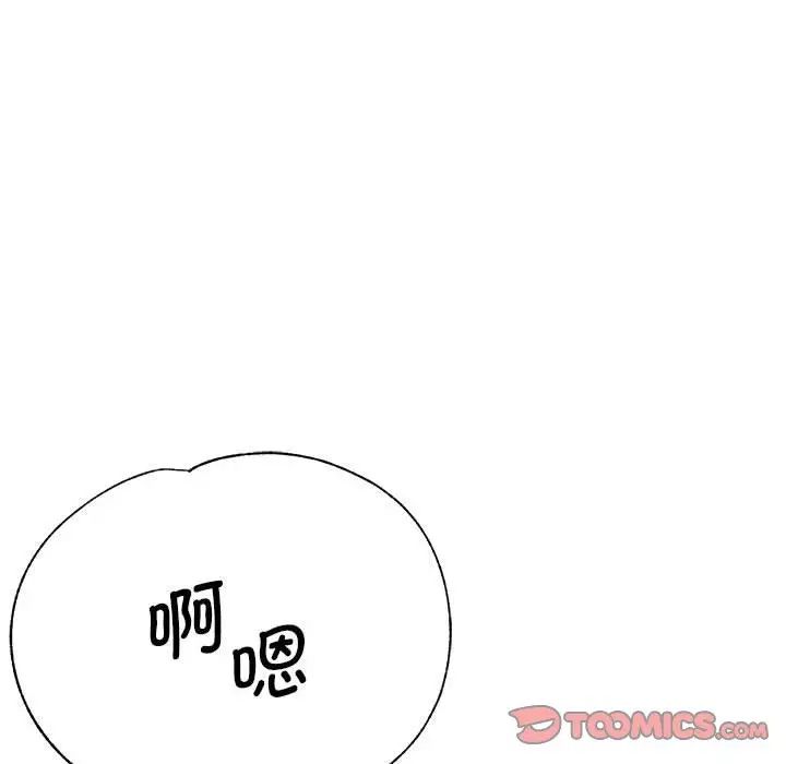 《瑜珈初體驗》漫画 第61話