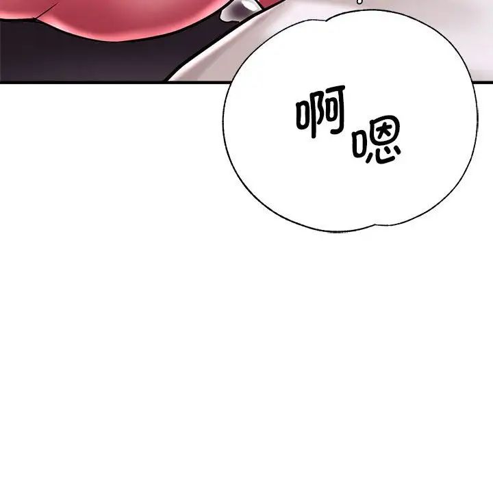 《瑜珈初體驗》漫画 第61話