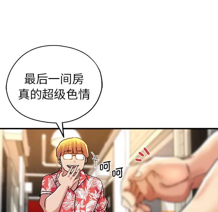 《瑜珈初體驗》漫画 第61話