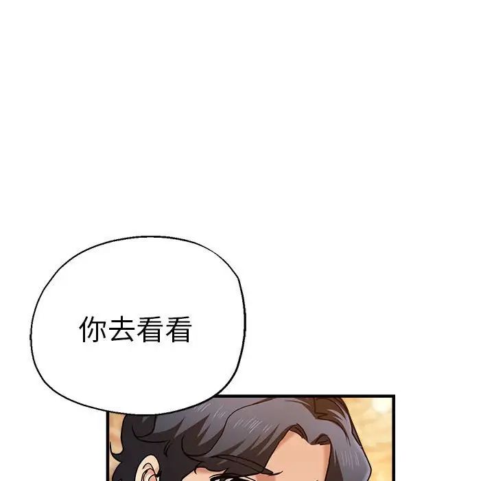 《瑜珈初體驗》漫画 第61話