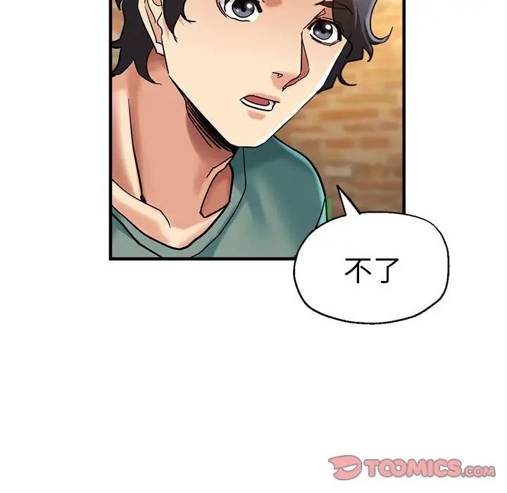 《瑜珈初體驗》漫画 第61話