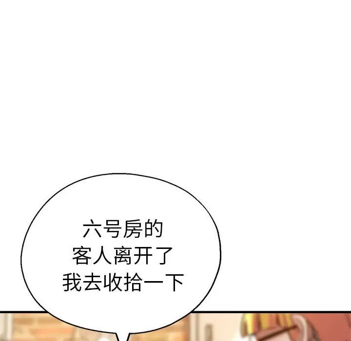 《瑜珈初體驗》漫画 第61話