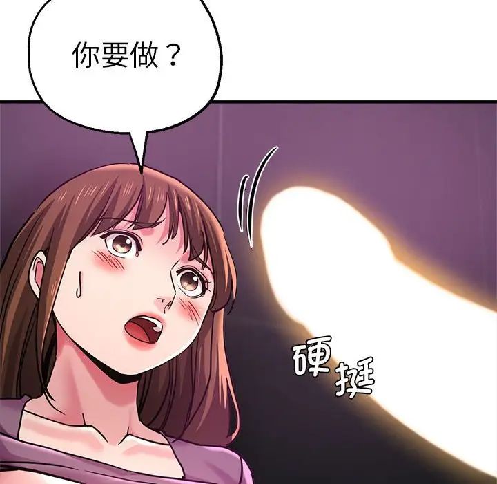 《瑜珈初體驗》漫画 第61話