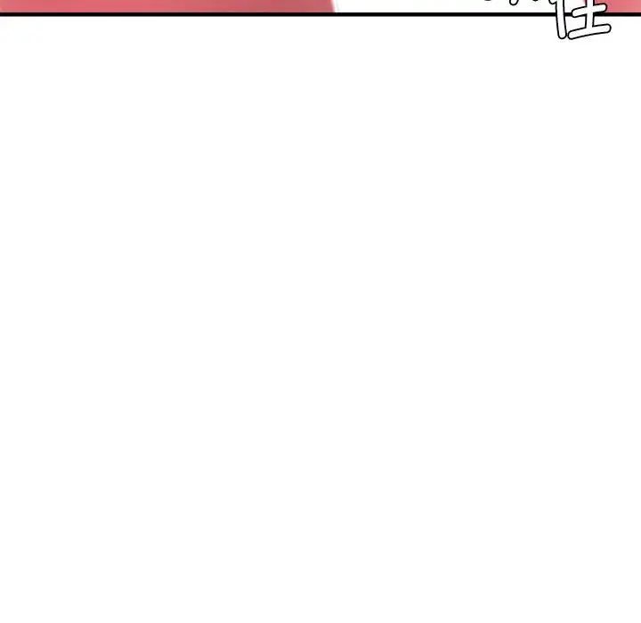 《瑜珈初體驗》漫画 第61話