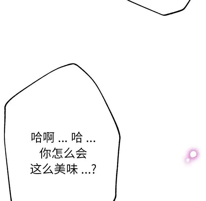 《瑜珈初體驗》漫画 第61話