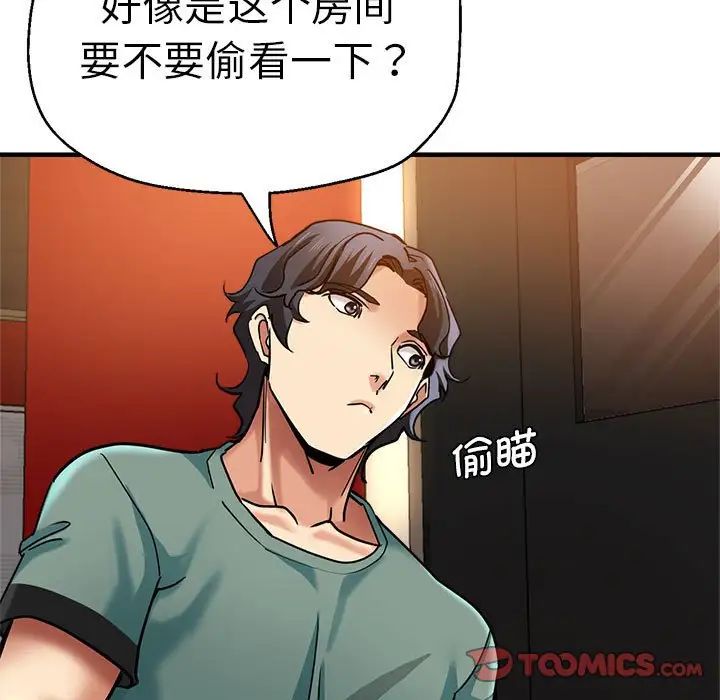 《瑜珈初體驗》漫画 第61話