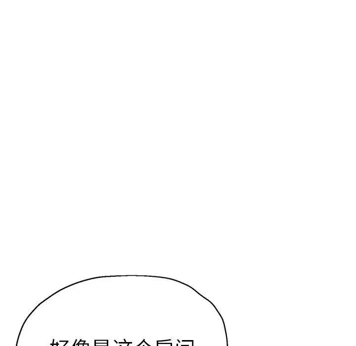 《瑜珈初體驗》漫画 第61話