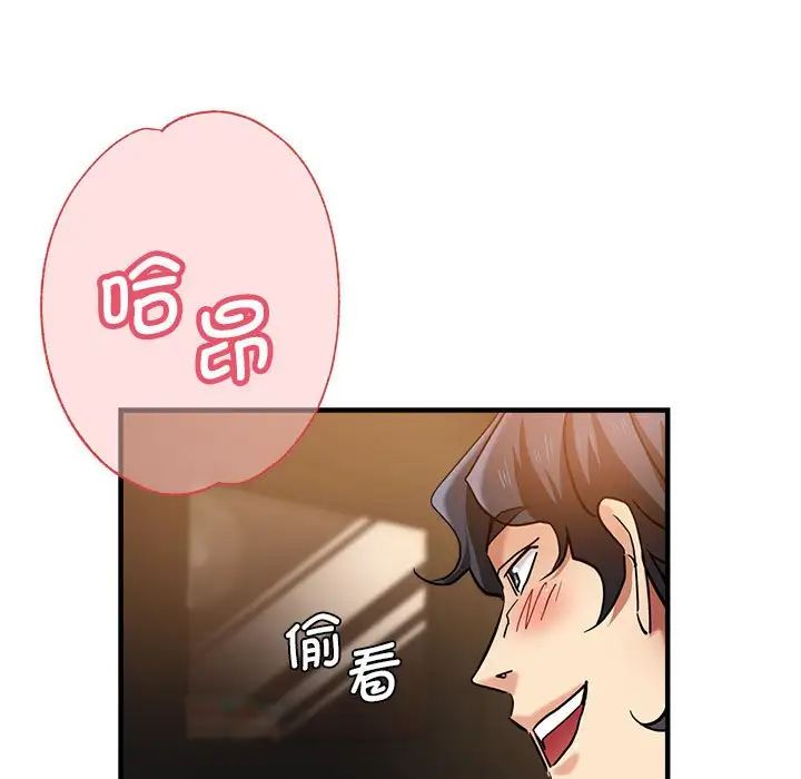 《瑜珈初體驗》漫画 第61話