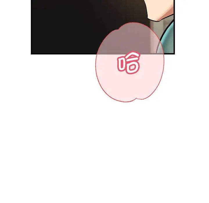《瑜珈初體驗》漫画 第61話