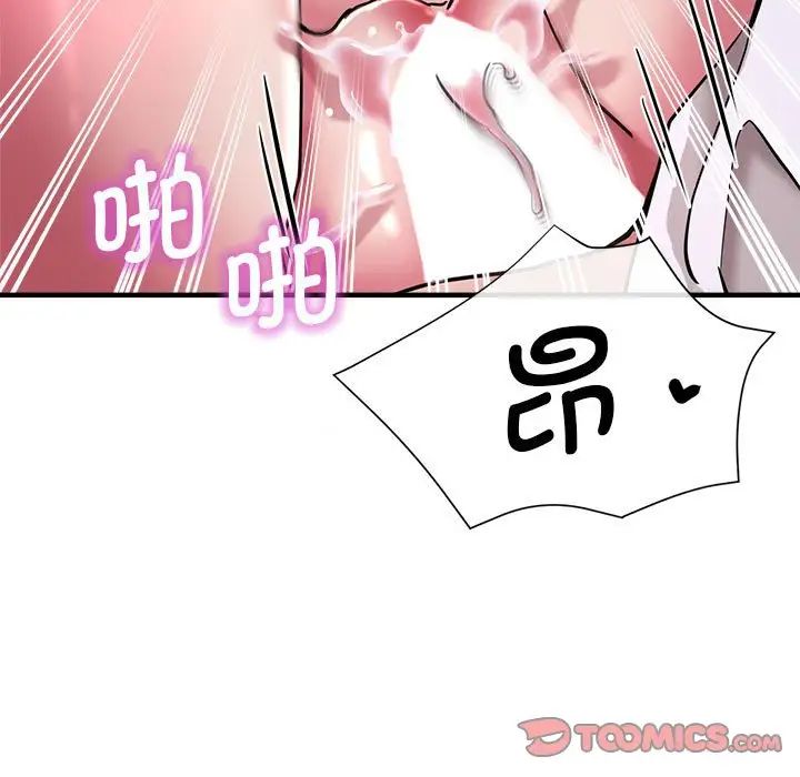 《瑜珈初體驗》漫画 第61話