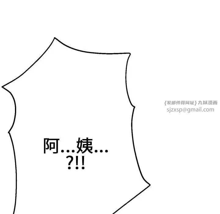 《瑜珈初體驗》漫画 第61話