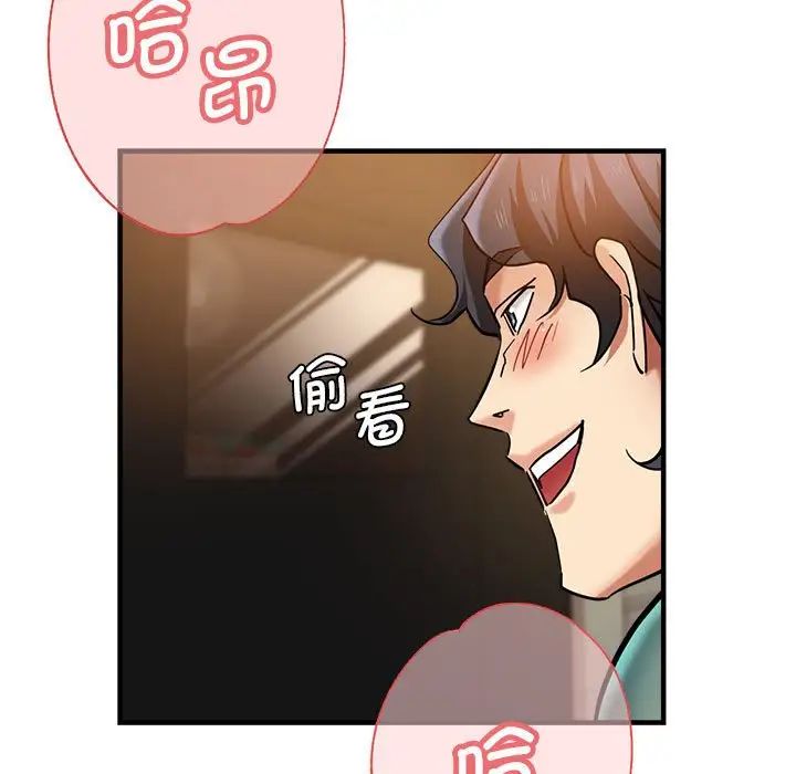《瑜珈初體驗》漫画 第62話