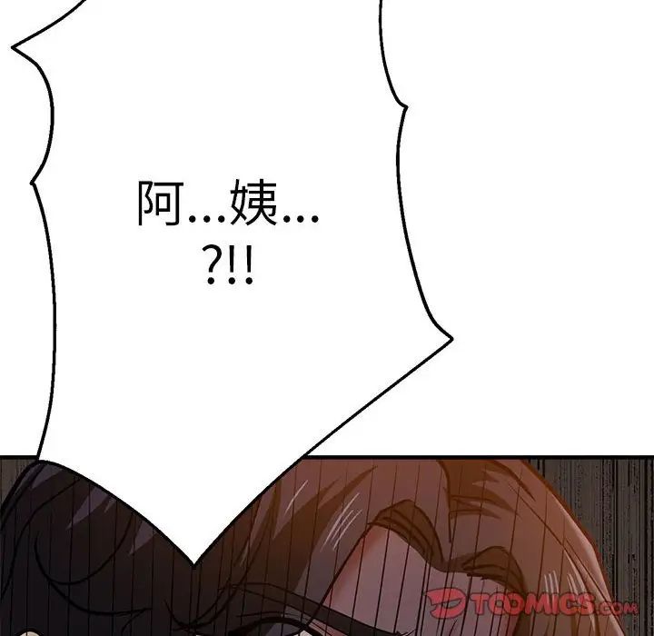 《瑜珈初體驗》漫画 第62話
