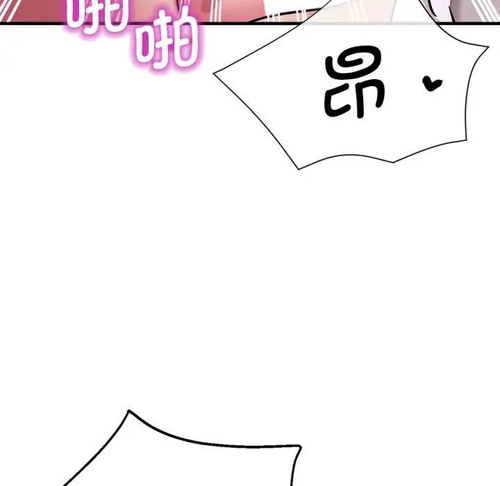 《瑜珈初體驗》漫画 第62話