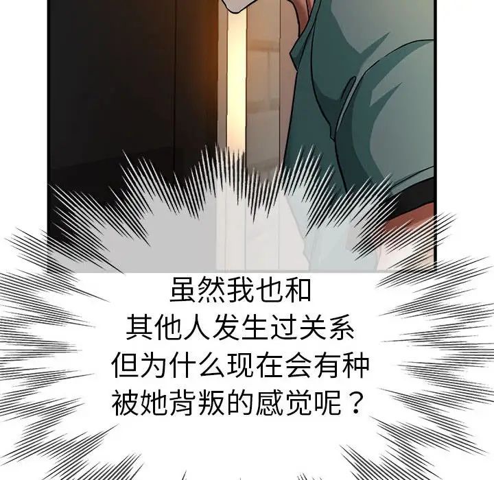 《瑜珈初體驗》漫画 第62話