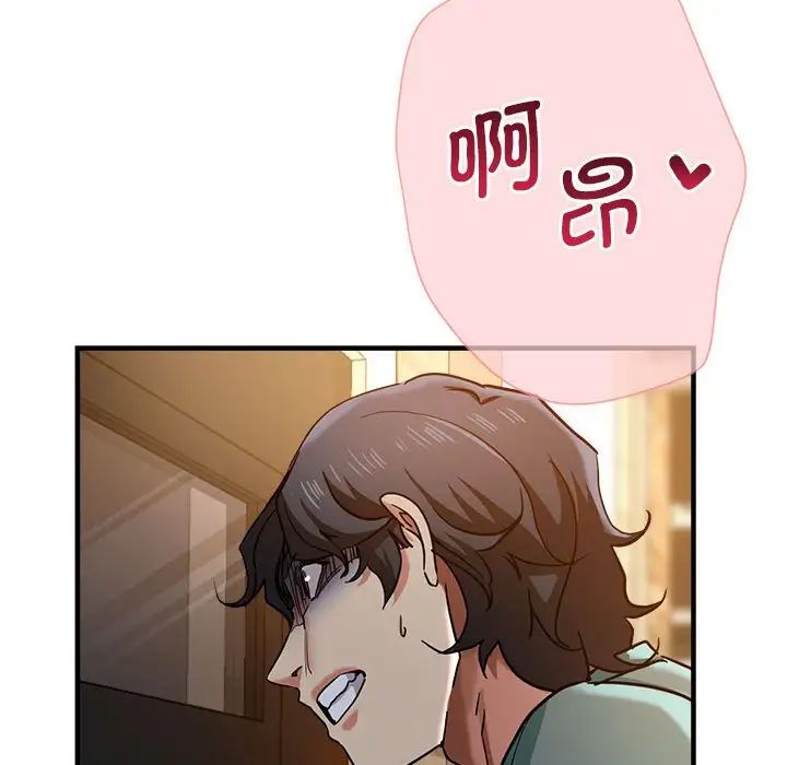《瑜珈初體驗》漫画 第62話