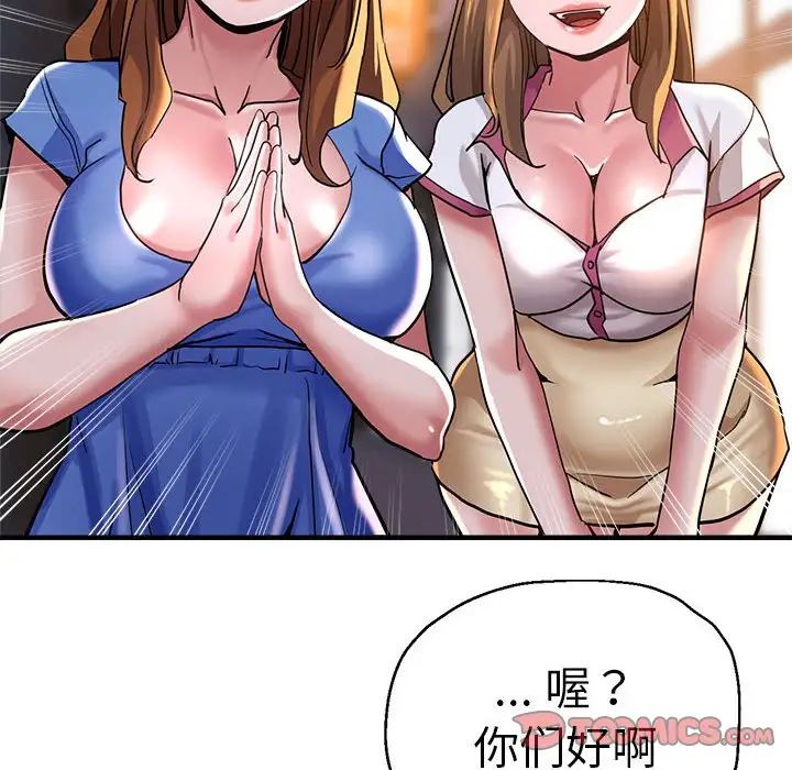 《瑜珈初體驗》漫画 第62話