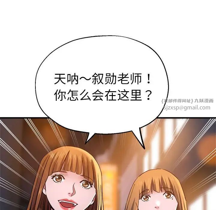 《瑜珈初體驗》漫画 第62話