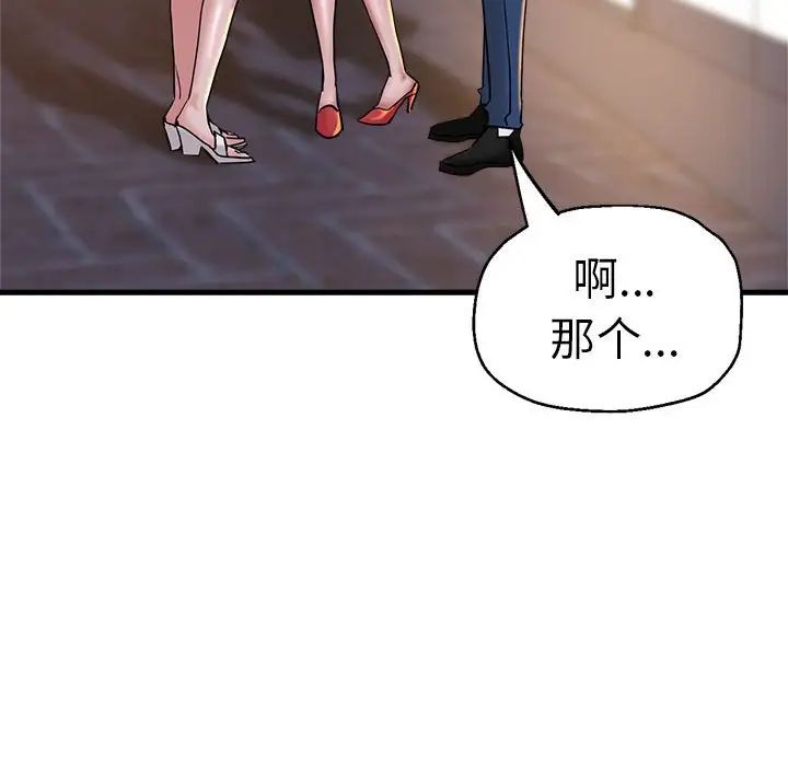《瑜珈初體驗》漫画 第62話