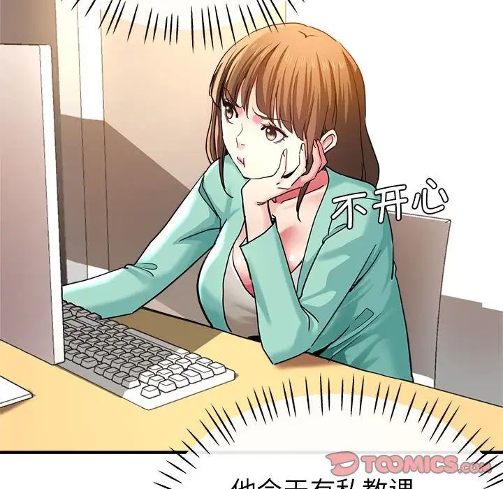 《瑜珈初體驗》漫画 第62話