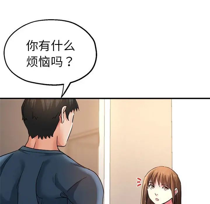 《瑜珈初體驗》漫画 第62話
