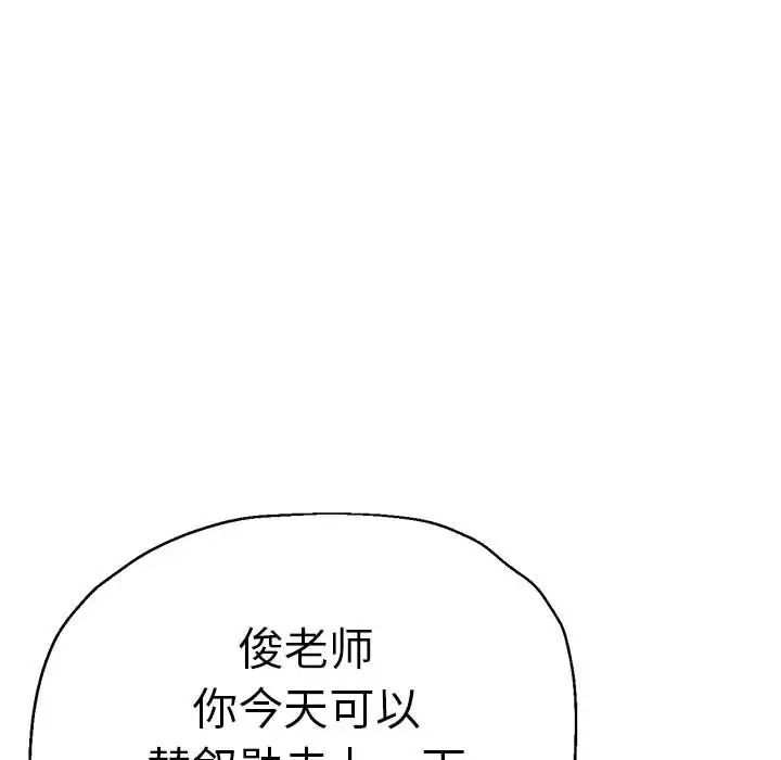 《瑜珈初體驗》漫画 第62話
