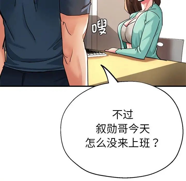 《瑜珈初體驗》漫画 第62話