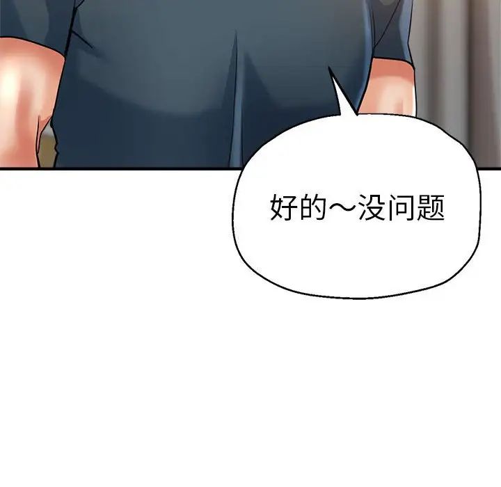 《瑜珈初體驗》漫画 第62話