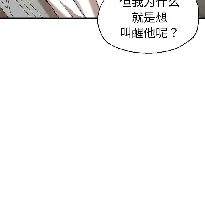 《瑜珈初體驗》漫画 第62話