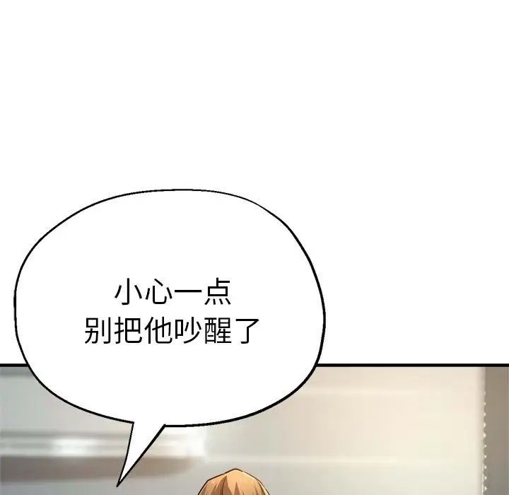 《瑜珈初體驗》漫画 第62話
