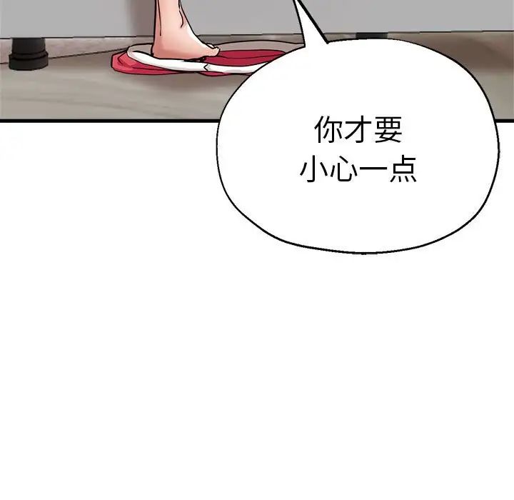 《瑜珈初體驗》漫画 第62話