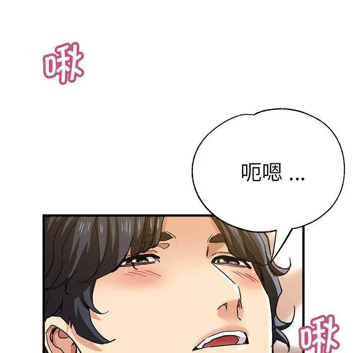 《瑜珈初體驗》漫画 第62話
