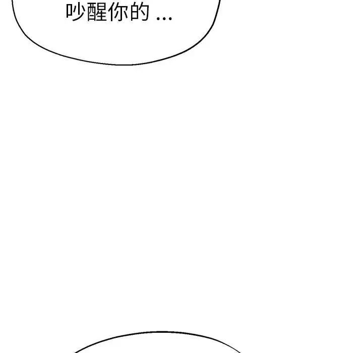 《瑜珈初體驗》漫画 第62話