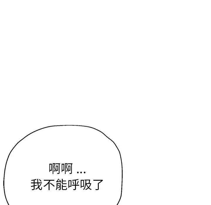 《瑜珈初體驗》漫画 第62話