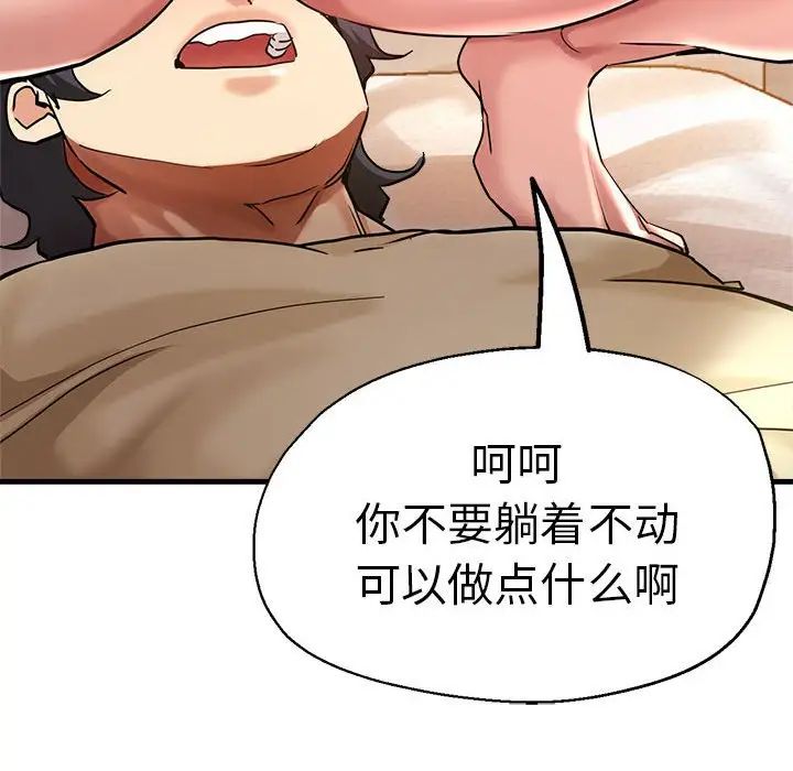 《瑜珈初體驗》漫画 第62話