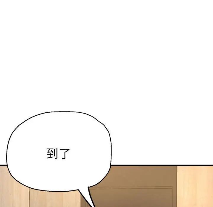 《瑜珈初體驗》漫画 第62話