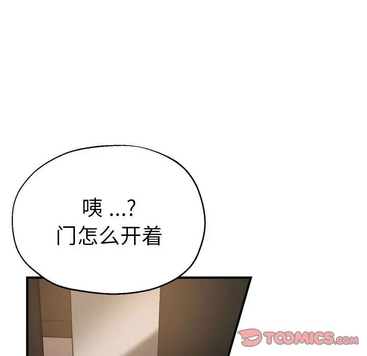 《瑜珈初體驗》漫画 第62話
