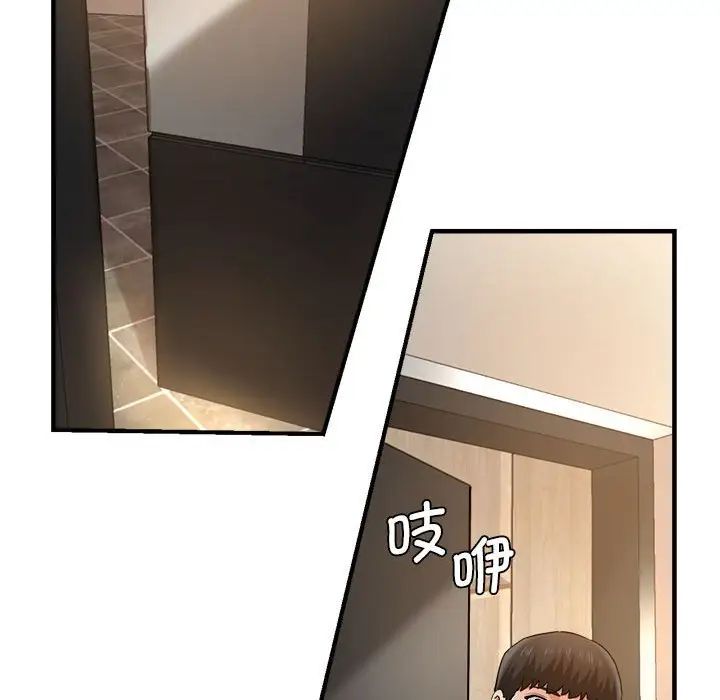 《瑜珈初體驗》漫画 第62話