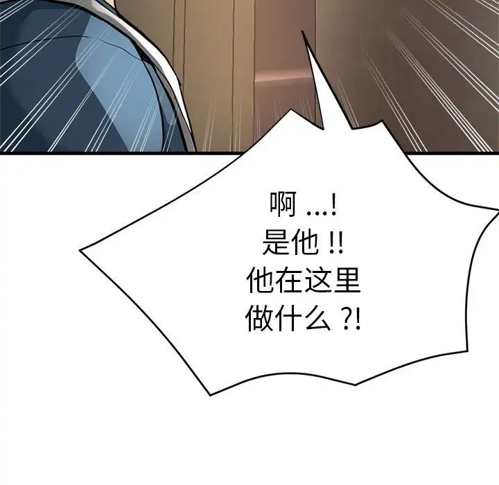 《瑜珈初體驗》漫画 第62話